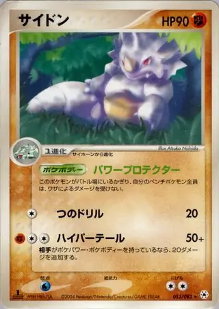 Rhydon Pokemon card from Undone Seal
