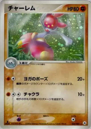 Medicham Pokemon card from Undone Seal