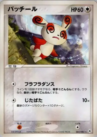 Spinda Pokemon card from Undone Seal