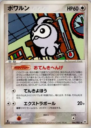Castform Pokemon card from Undone Seal