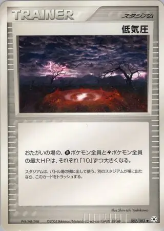 Low Pressure System Pokemon card from Undone Seal