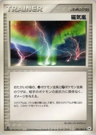 Magnetic Storm Pokemon card from Undone Seal