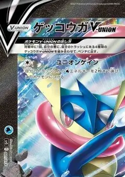 Greninja V-UNION Pokemon card from V-UNION Special Card Sets