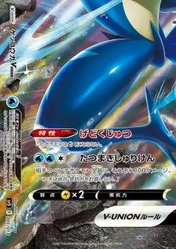 Greninja V-UNION Pokemon card from V-UNION Special Card Sets