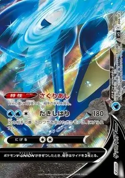 Greninja V-UNION Pokemon card from V-UNION Special Card Sets