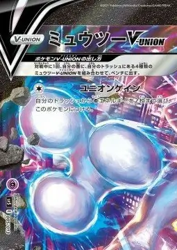 Mewtwo V-UNION Pokemon card from V-UNION Special Card Sets