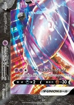 Mewtwo V-UNION Pokemon card from V-UNION Special Card Sets