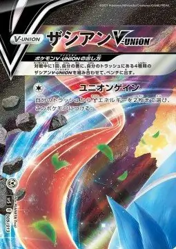 Zacian V-UNION Pokemon card from V-UNION Special Card Sets