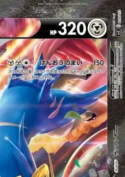 Zacian V-UNION Pokemon card from V-UNION Special Card Sets