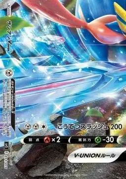 Zacian V-UNION Pokemon card from V-UNION Special Card Sets