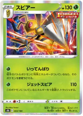 Beedrill Pokemon card from VMAX Climax