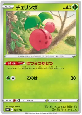Cherubi Pokemon card from VMAX Climax
