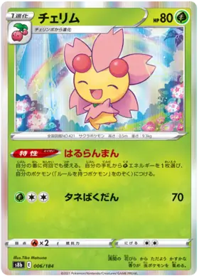 Cherrim Pokemon card from VMAX Climax