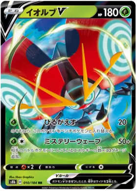 Orbeetle V Pokemon card from VMAX Climax