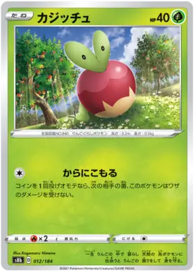 Applin Pokemon card from VMAX Climax