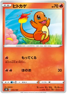 Charmander Pokemon card from VMAX Climax