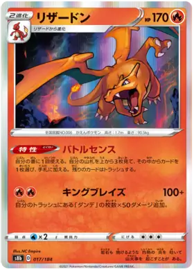 Charizard Pokemon card from VMAX Climax