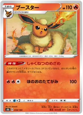 Flareon Pokemon card from VMAX Climax
