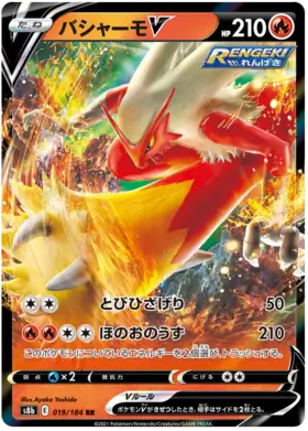 Blaziken V Pokemon card from VMAX Climax