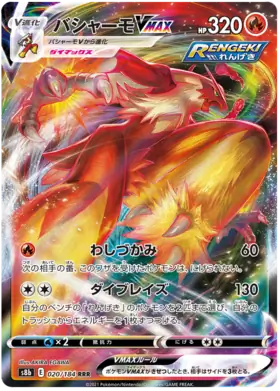 Blaziken VMAX Pokemon card from VMAX Climax