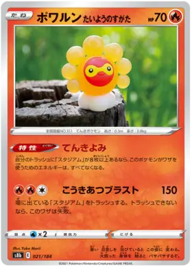 Castform Sunny Form Pokemon card from VMAX Climax