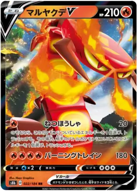 Centiskorch V Pokemon card from VMAX Climax
