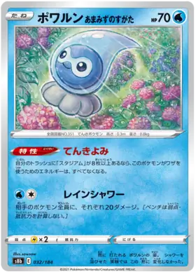Castform Rainy Form Pokemon card from VMAX Climax