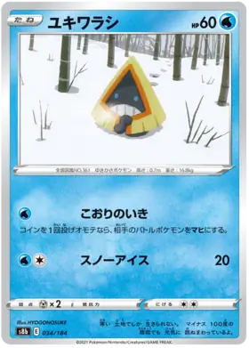 Snorunt Pokemon card from VMAX Climax