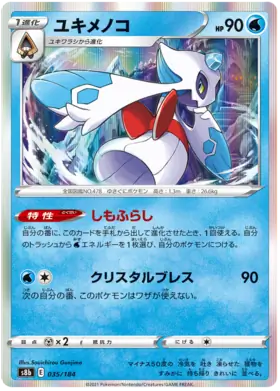 Froslass Pokemon card from VMAX Climax