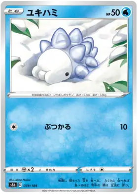 Snom Pokemon card from VMAX Climax