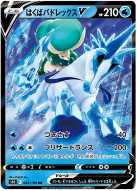 Ice Rider Calyrex V Pokemon card from VMAX Climax