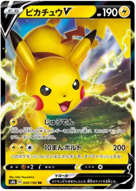 Pikachu V Pokemon card from VMAX Climax