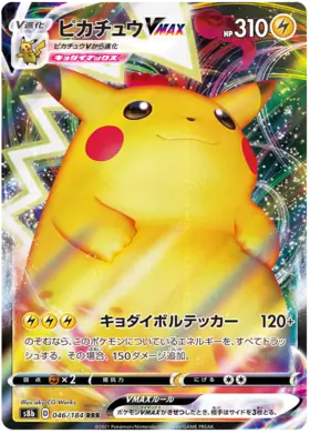 Pikachu VMAX Pokemon card from VMAX Climax