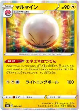 Electrode Pokemon card from VMAX Climax