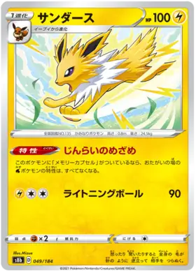 Jolteon Pokemon card from VMAX Climax