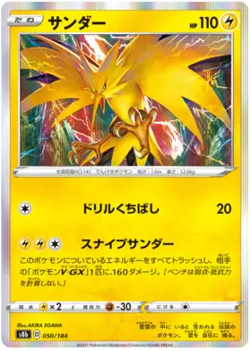 Zapdos Pokemon card from VMAX Climax