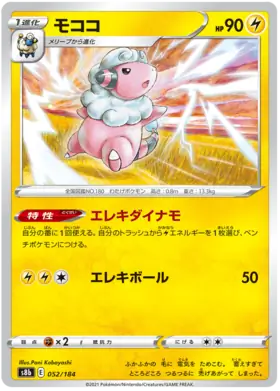 Flaaffy Pokemon card from VMAX Climax