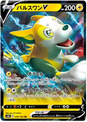 Boltund V Pokemon card from VMAX Climax
