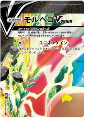 Morpeko V-UNION Pokemon card from VMAX Climax