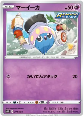 Inkay Pokemon card from VMAX Climax