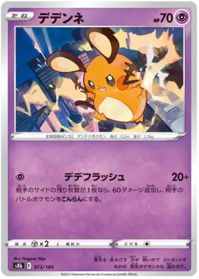 Dedenne Pokemon card from VMAX Climax