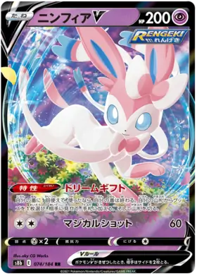 Sylveon V Pokemon card from VMAX Climax