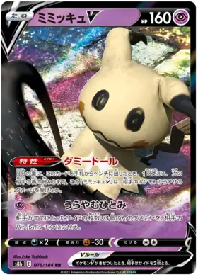 Mimikyu V Pokemon card from VMAX Climax