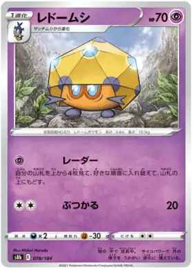 Dottler Pokemon card from VMAX Climax