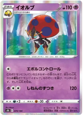 Orbeetle Pokemon card from VMAX Climax