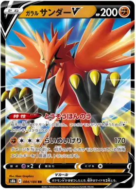 Galarian Zapdos V Pokemon card from VMAX Climax