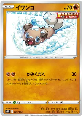 Rockruff Pokemon card from VMAX Climax