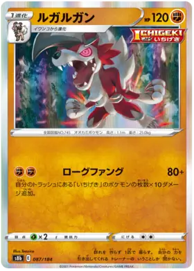 Lycanroc Pokemon card from VMAX Climax