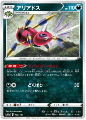 Ariados Pokemon card from VMAX Climax