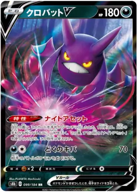 Crobat V Pokemon card from VMAX Climax